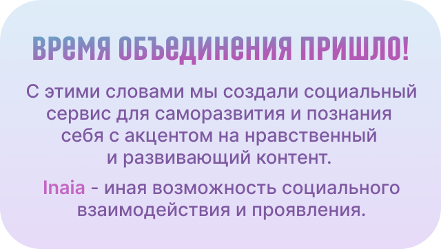 Время объединения